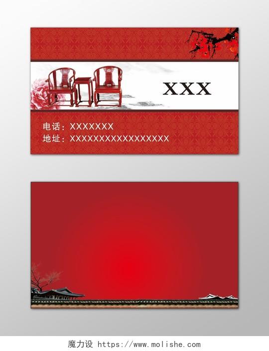 红木名片高档家具红色中国风名片设计模板
